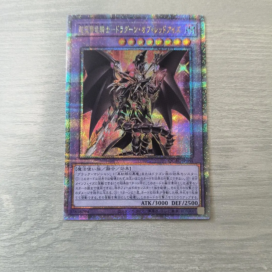 2026年最新】真紅眼融合 25thの人気アイテム - メルカリ