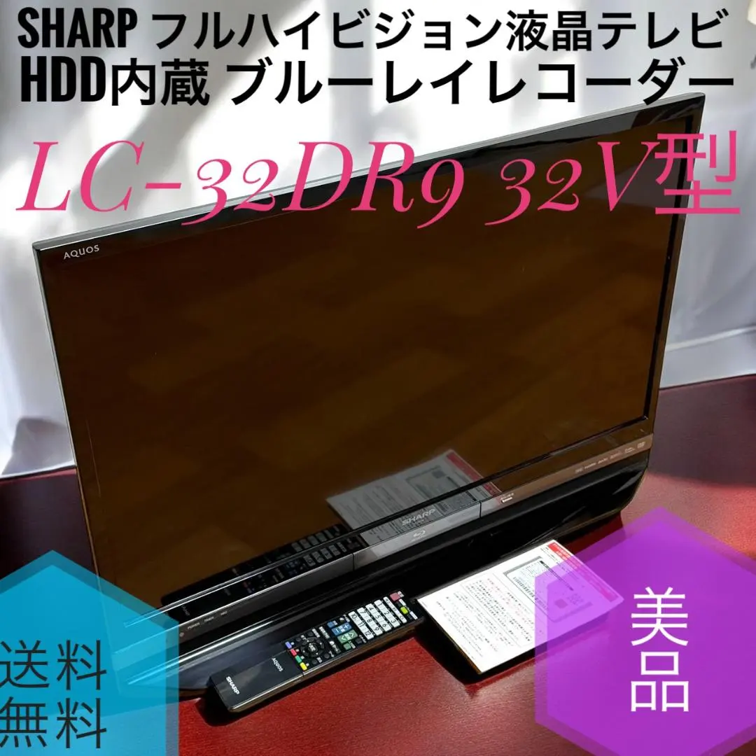 2026年最新】Lc-32dr9の人気アイテム - メルカリ