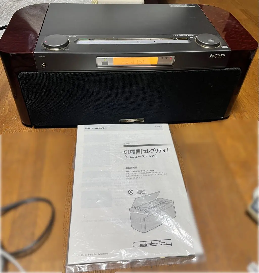 2026年最新】ソニー セレブリティ D-3000の人気アイテム - メルカリ