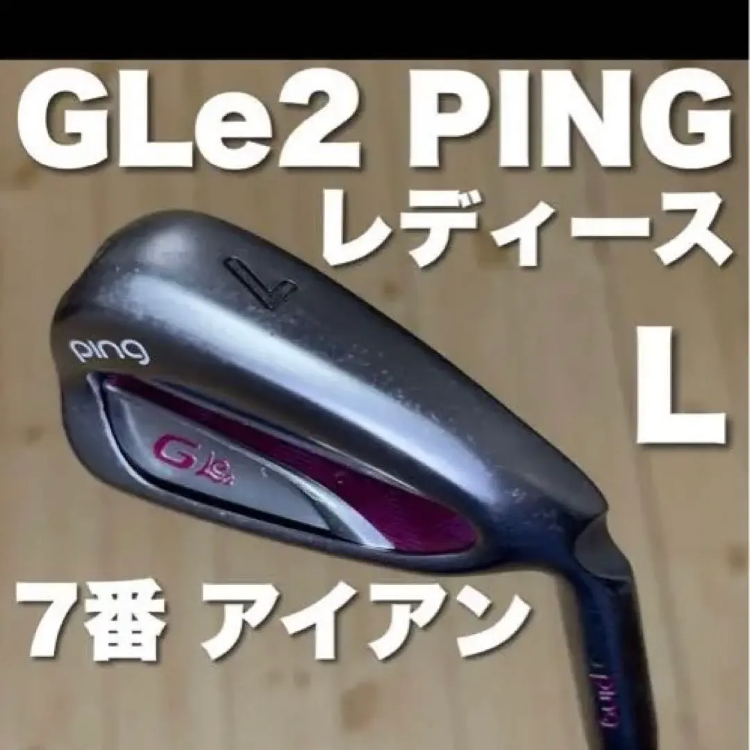 2026年最新】gle2 アイアンの人気アイテム - メルカリ