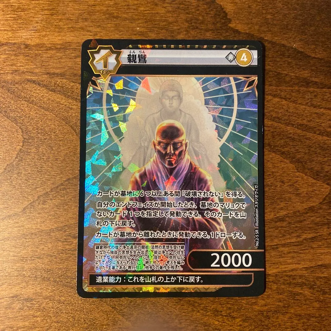 2026年最新】イジンデン 親鸞の人気アイテム - メルカリ