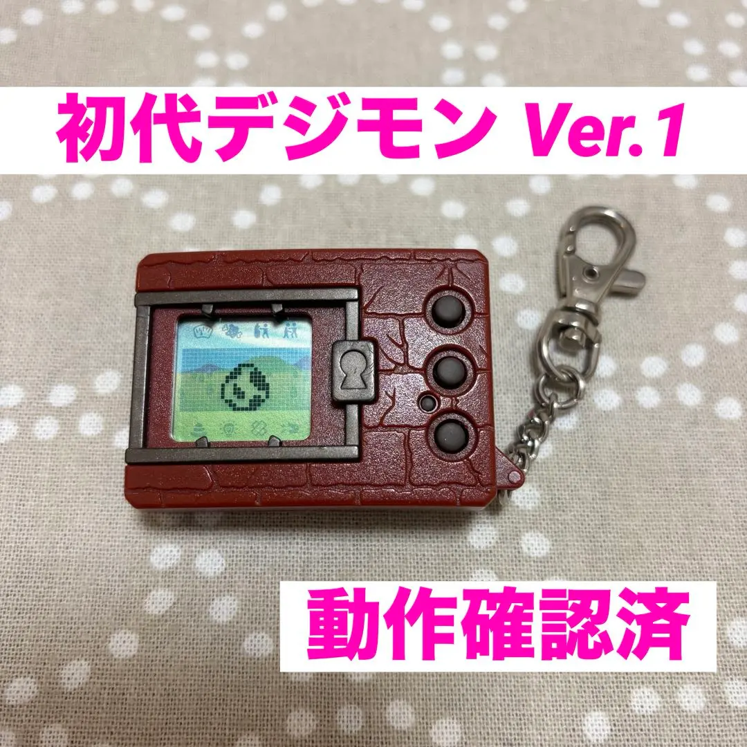 2026年最新】デジタルモンスター Ver.1 (ブラウン)の人気アイテム