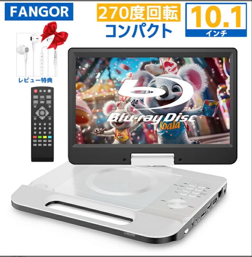 2026年最新】fangor ポータブルブルーレイプレーヤーの人気アイテム