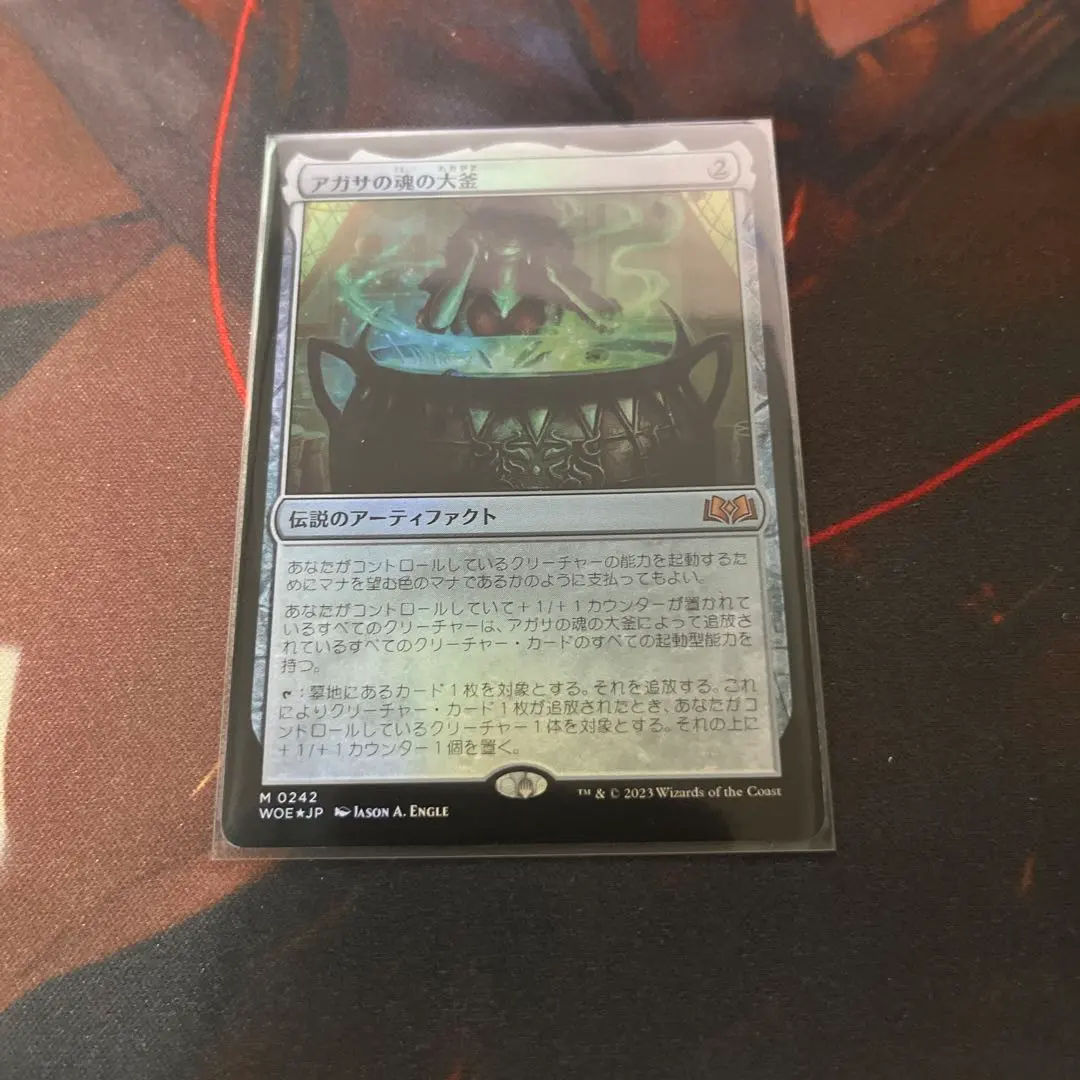 2026年最新】アガサの魂の大釜の人気アイテム - メルカリ