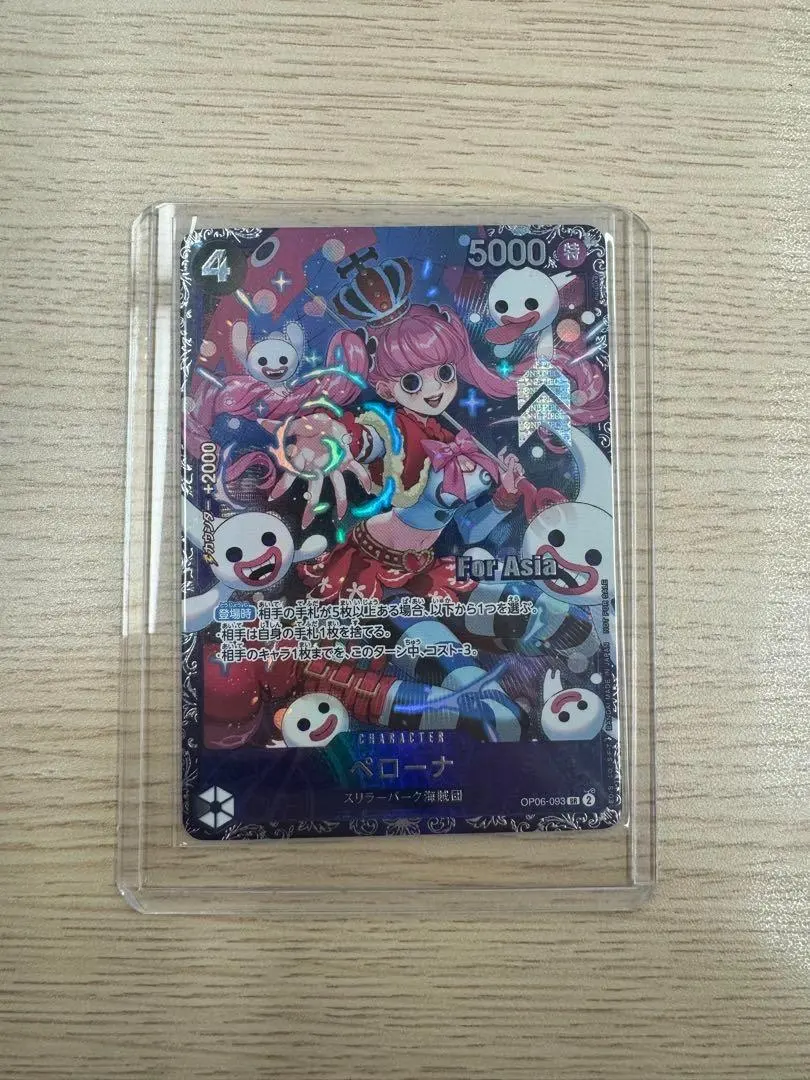 2026年最新】ペローナ フラッグシップ アジアの人気アイテム - メルカリ