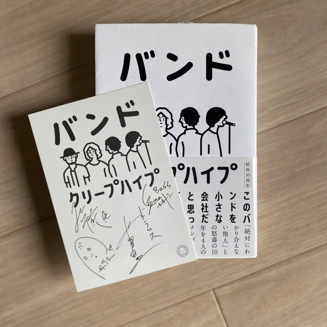 2026年最新】クリープハイプ サインの人気アイテム - メルカリ