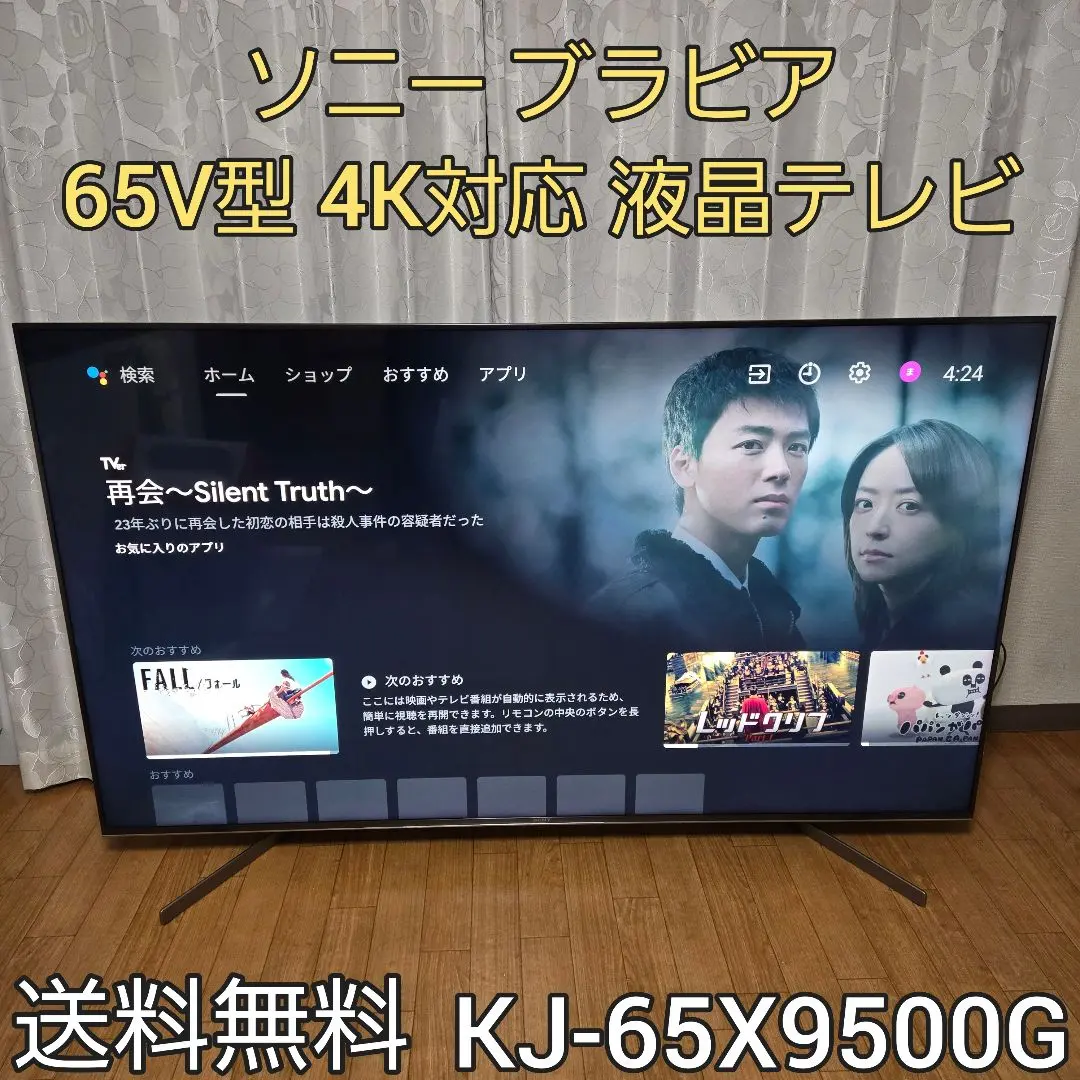 2026年最新】bravia 65 ジャンクの人気アイテム - メルカリ