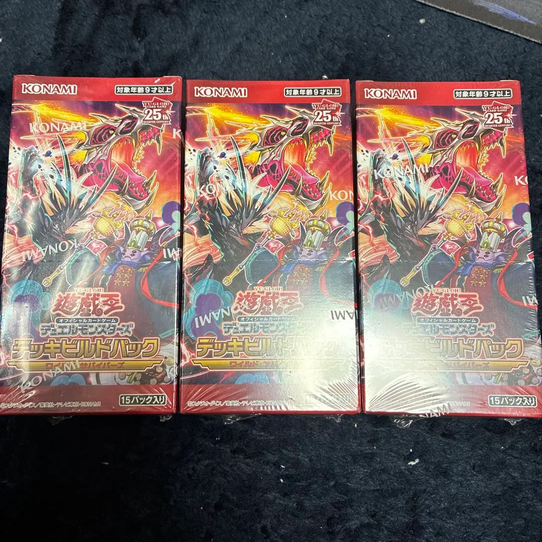 2026年最新】遊戯王 デッキビルドパック- ワイルド・サバイバーズ -の