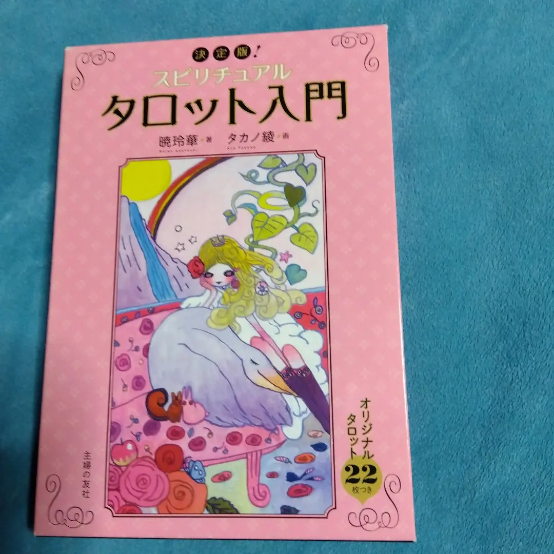2026年最新】宇野亜喜良タロットの人気アイテム - メルカリ