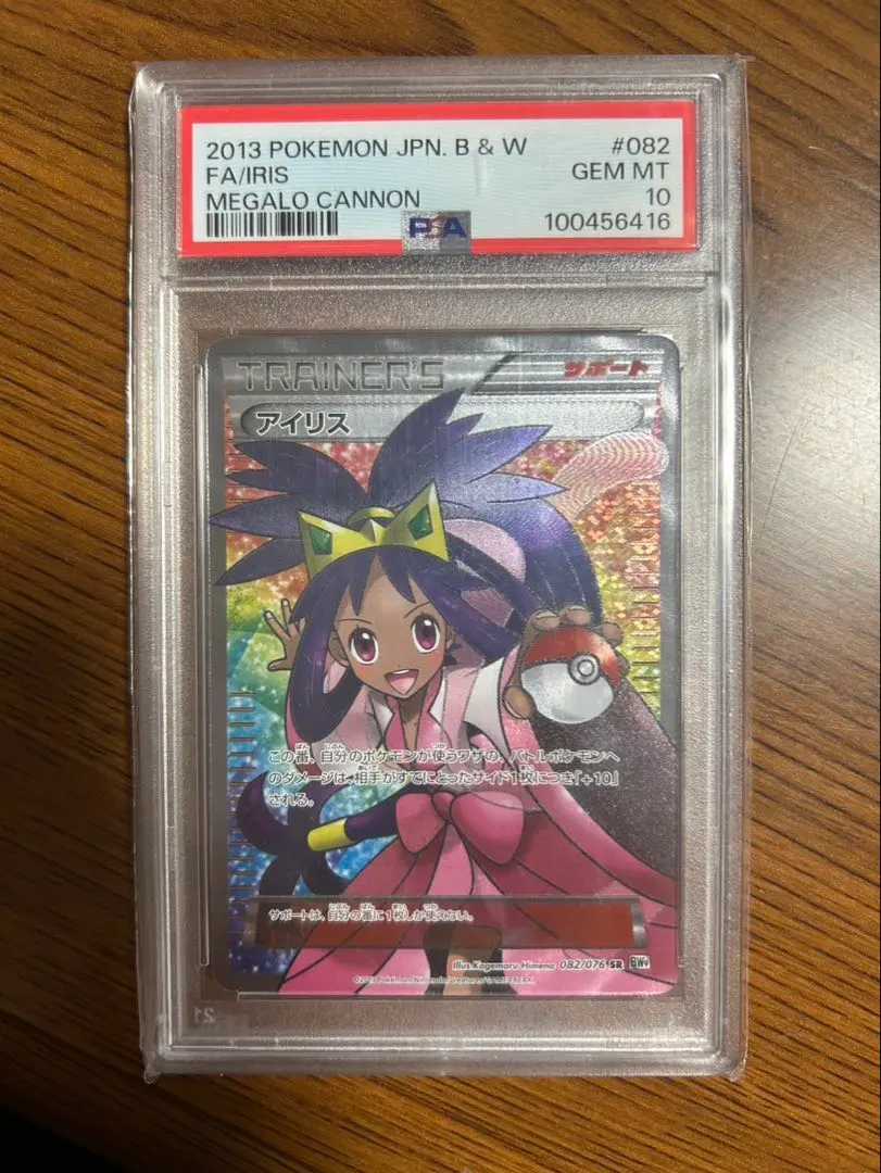 2026年最新】BW SR アイリスの人気アイテム - メルカリ