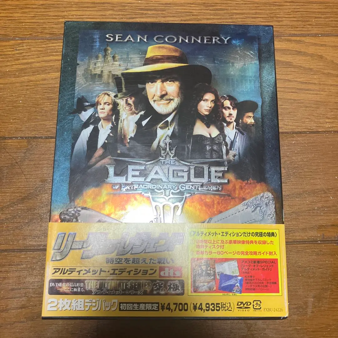 2026年最新】リーグ・オブ・エクストラオーディナリー・ジェントルメン