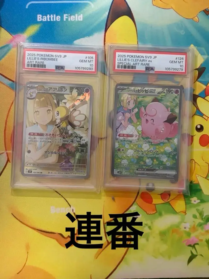 2026年最新】リーリエのアブリボン sarの人気アイテム - メルカリ