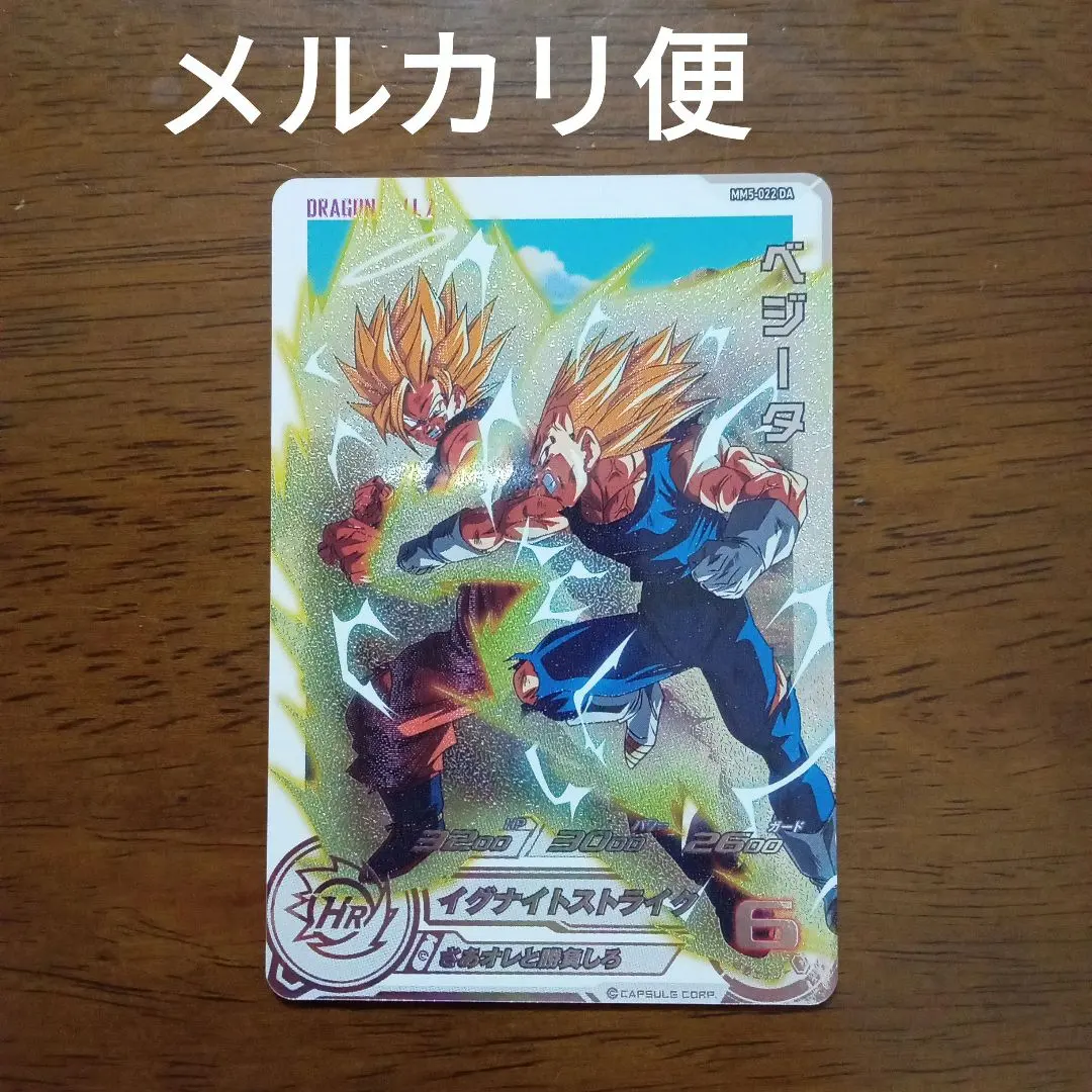 2026年最新】MM5 ベジータ daの人気アイテム - メルカリ
