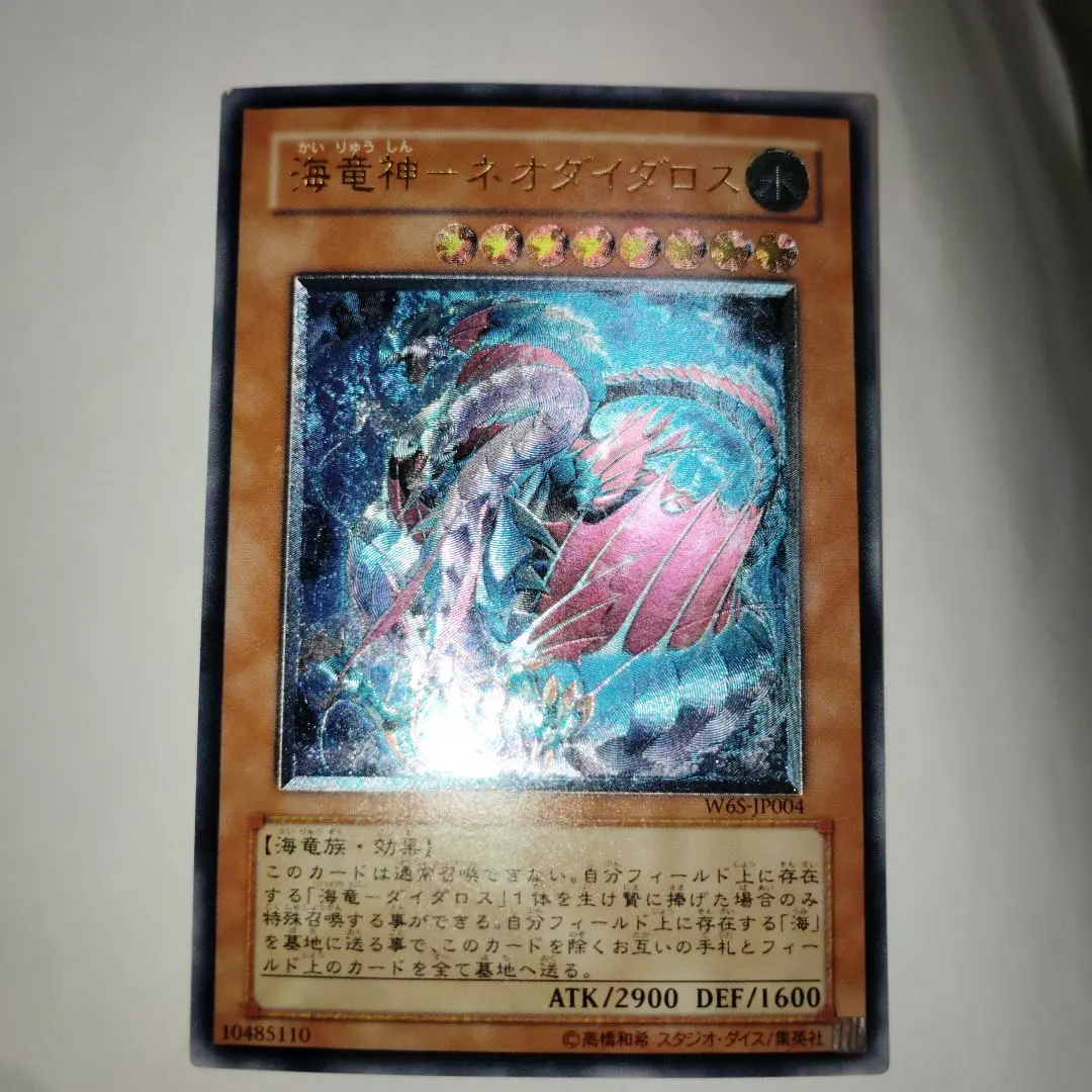 2026年最新】海竜神 ネオダイダロスの人気アイテム - メルカリ