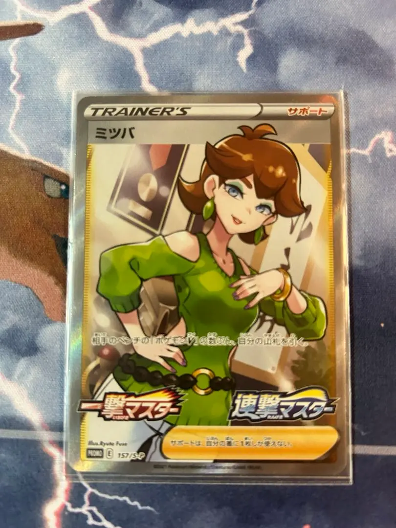 2026年最新】ミツバ srの人気アイテム - メルカリ