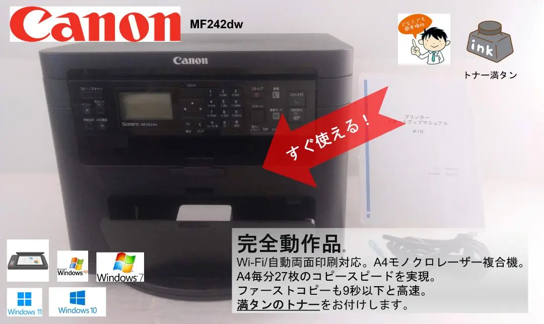 2026年最新】Canon MF242DW A4モノクロレーザー複合機の人気アイテム