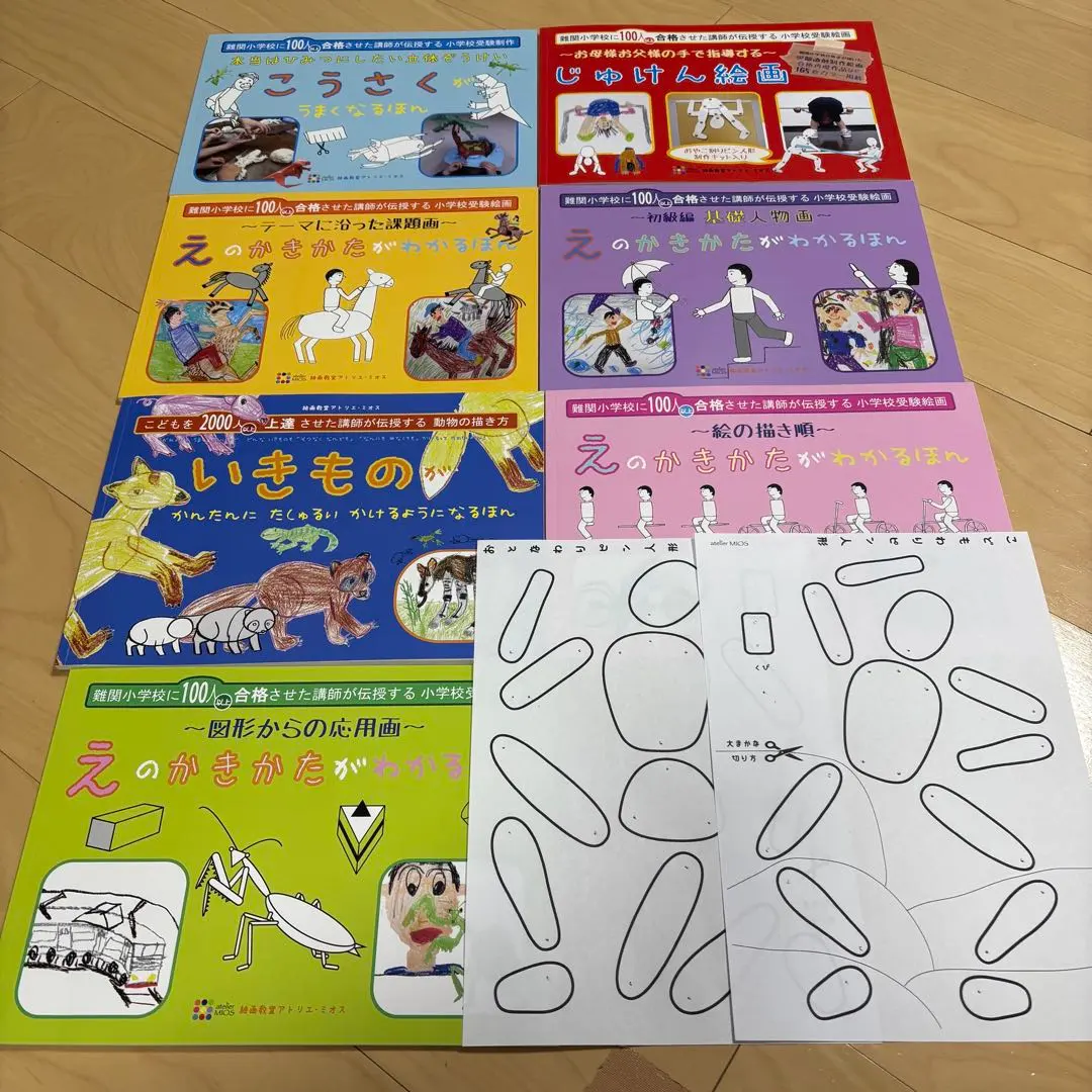 2026年最新】アトリエミオスの人気アイテム - メルカリ