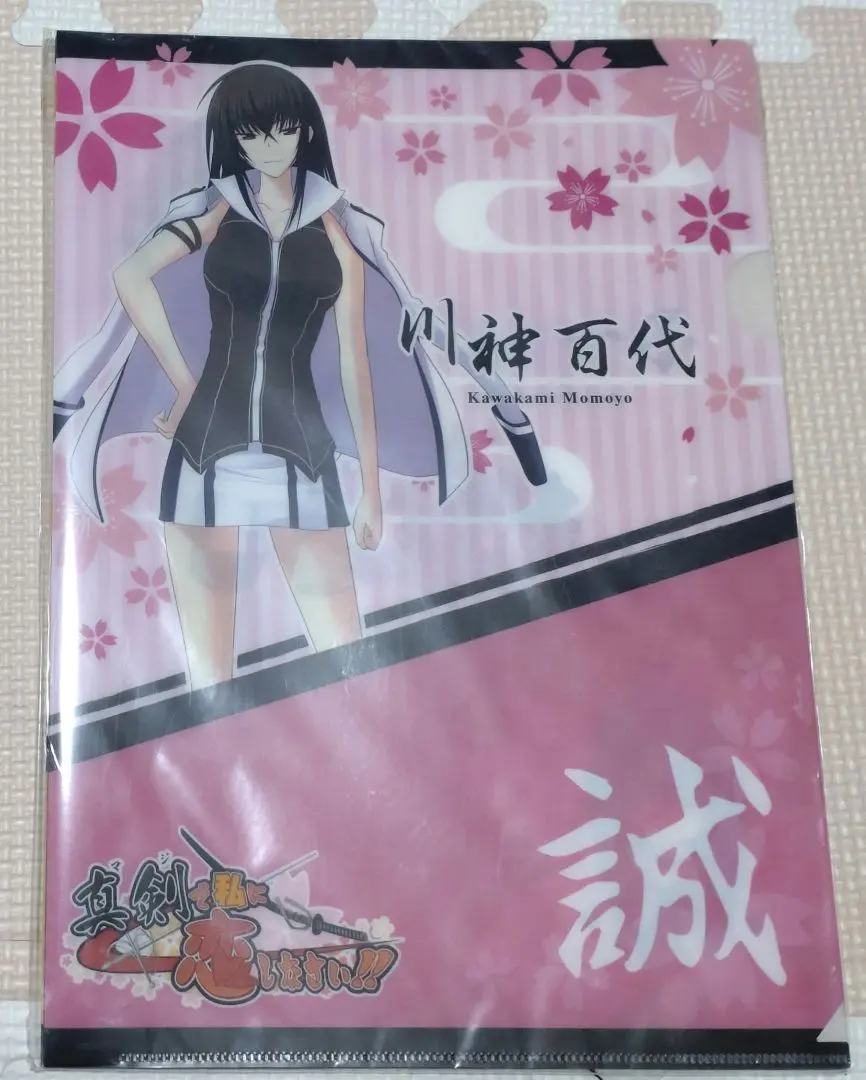 2026年最新】川神百代の人気アイテム - メルカリ