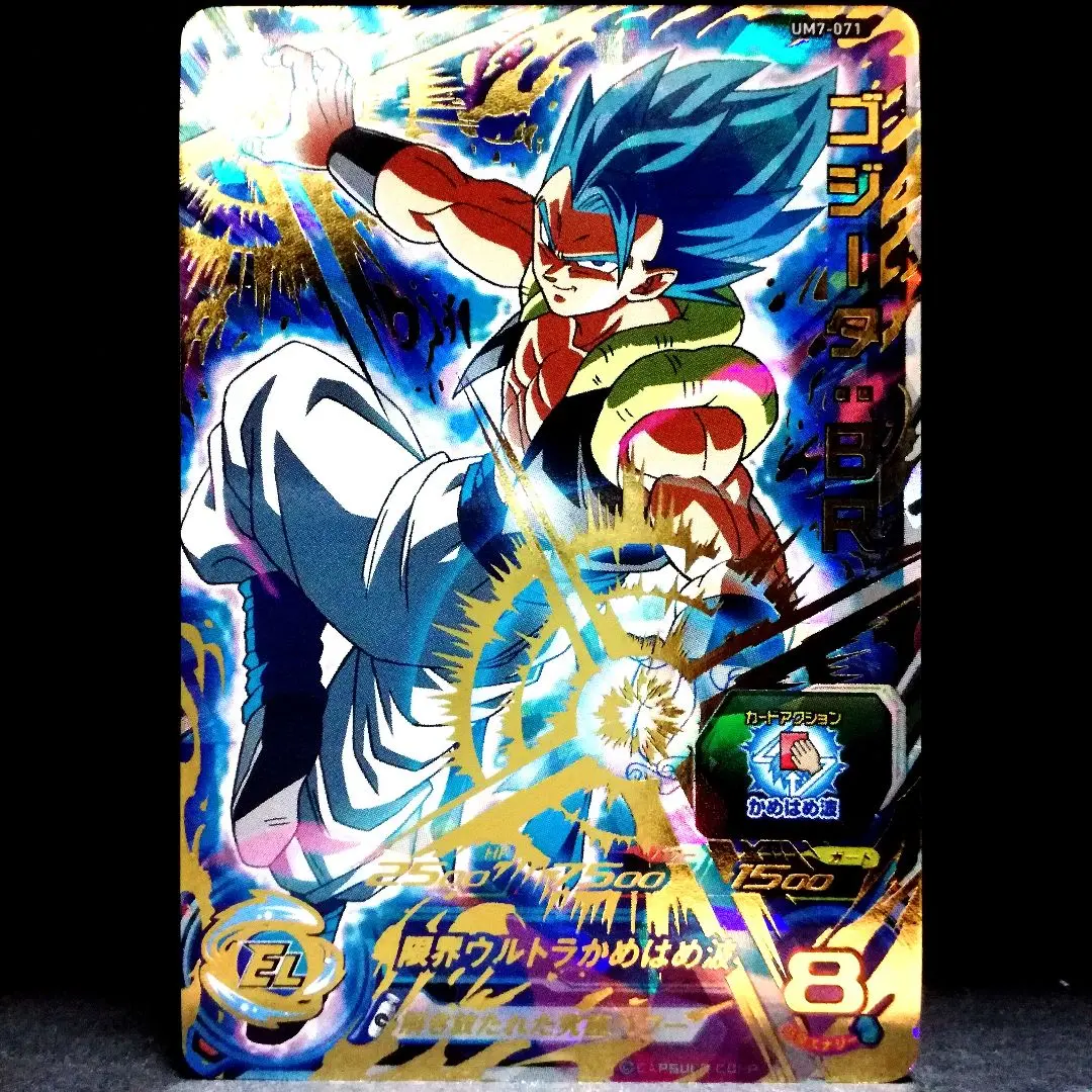 2026年最新】ゴジータbr um7-071の人気アイテム - メルカリ