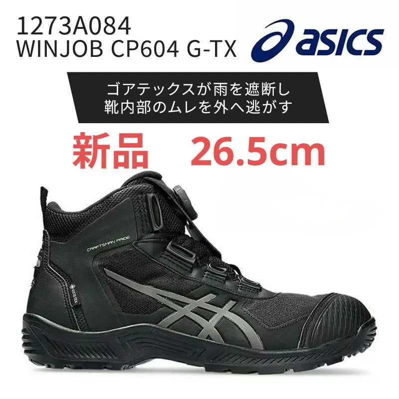 2026年最新】cp604 26.5の人気アイテム - メルカリ