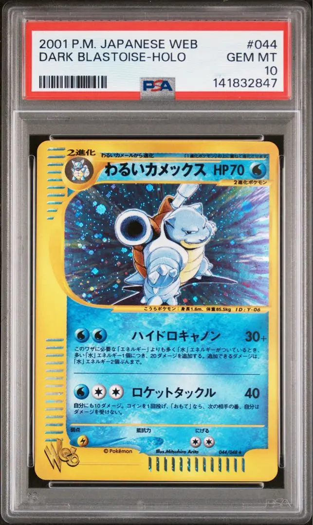 2026年最新】Pokemon Card Game カード名：わるいカメックス ポケモン