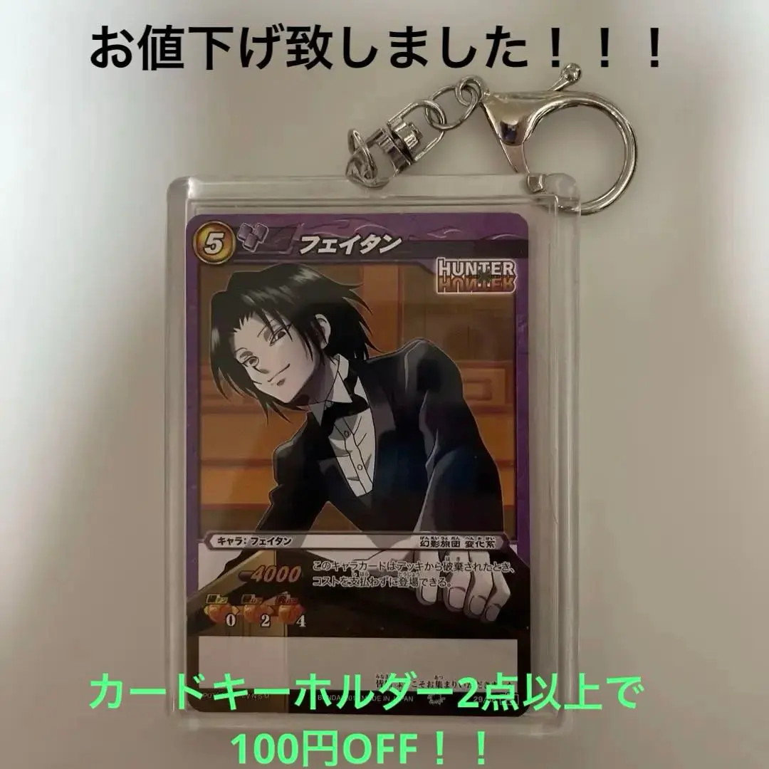 2026年最新】hunter×hunter カードダス フェイタンの人気アイテム