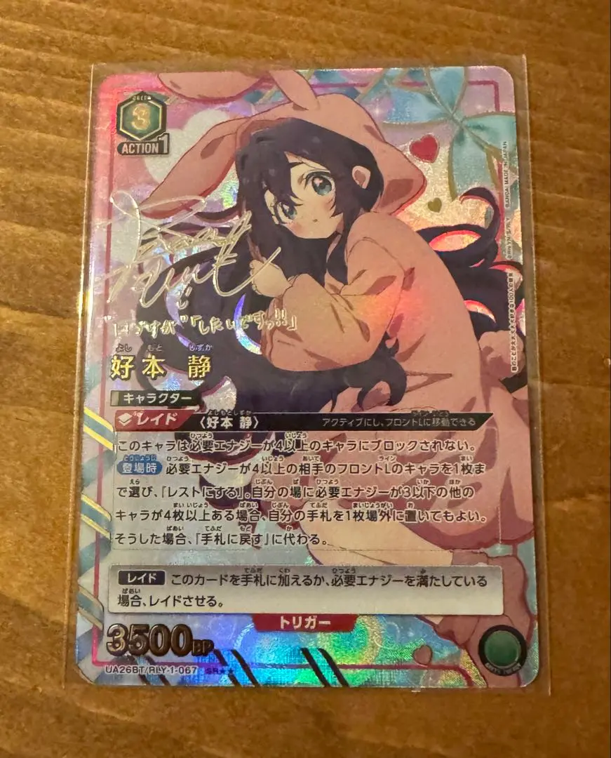 2026年最新】好本静 ユニオンアリーナの人気アイテム - メルカリ