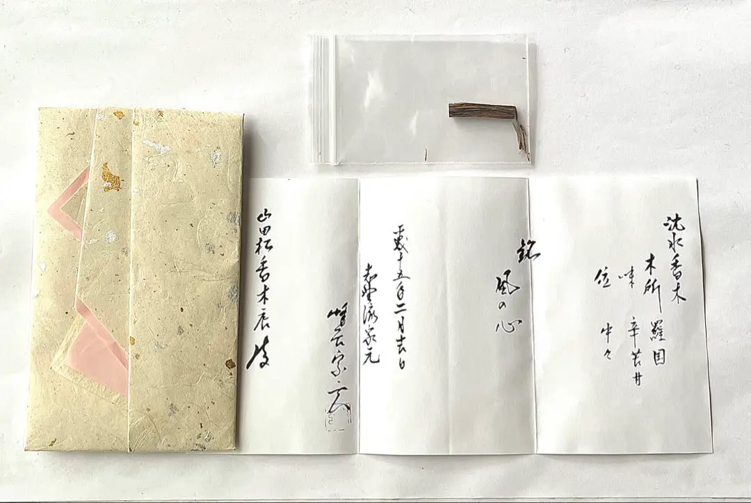 2026年最新】志野流香道の人気アイテム - メルカリ