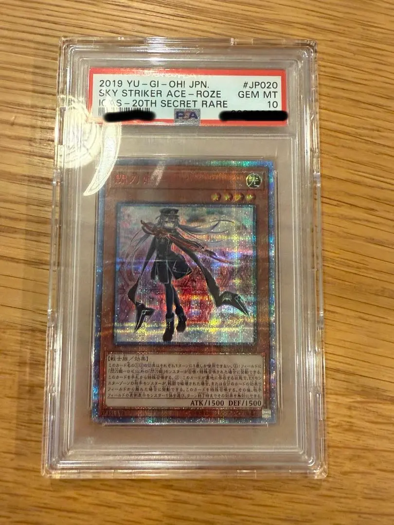 2026年最新】閃刀姫ロゼ 20th psa10の人気アイテム - メルカリ