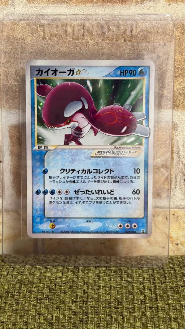 2026年最新】カード名：カイオーガ☆ ポケモンカードゲームの人気