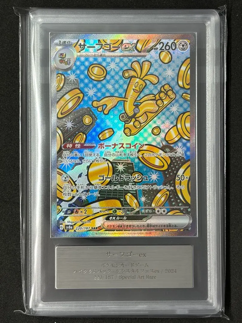 2026年最新】サーフゴーex sar psa10の人気アイテム - メルカリ