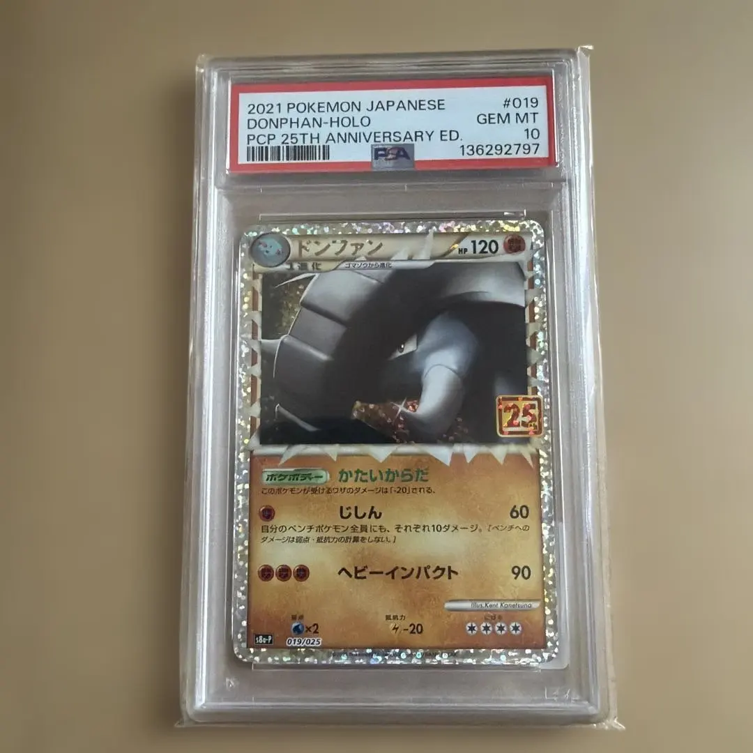 2026年最新】ドンファン 25th psa10の人気アイテム - メルカリ