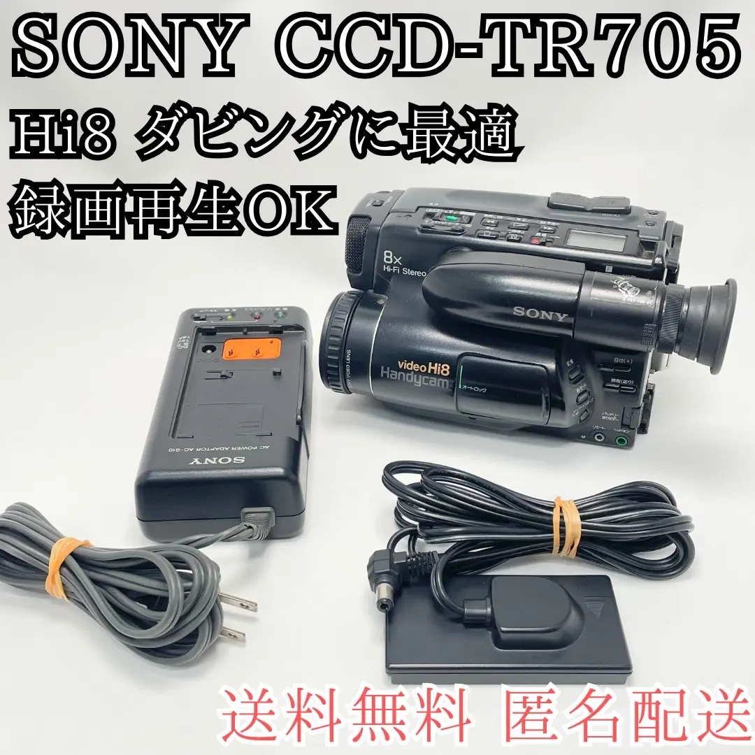 2026年最新】SONY CCD-TR55の人気アイテム - メルカリ
