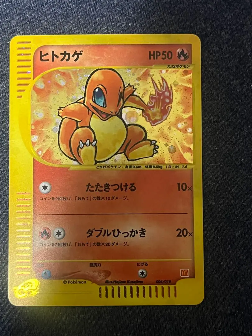 2026年最新】カード名：ヒトカゲ ポケモンカードゲームの人気アイテム