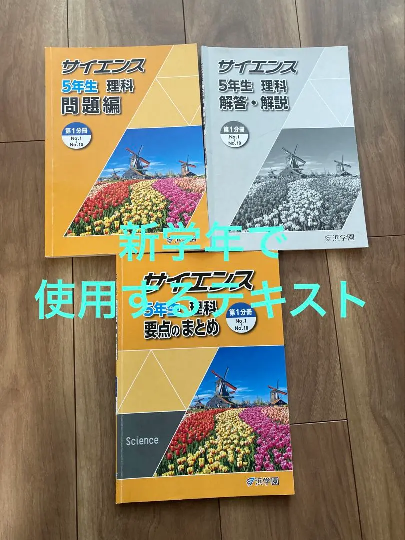2026年最新】浜学園 小4 サイエンスの人気アイテム - メルカリ
