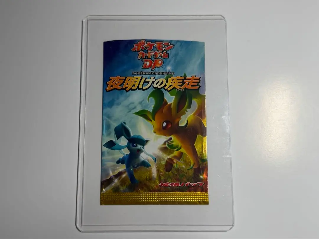 2026年最新】夜明けの疾走 boxの人気アイテム - メルカリ