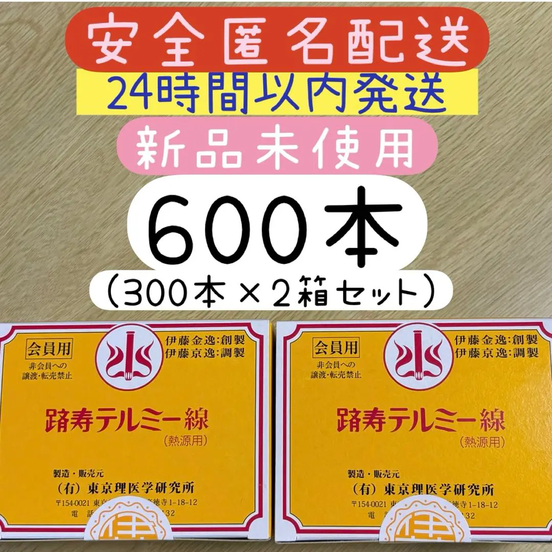 2026年最新】イトウ・テルミーの人気アイテム - メルカリ