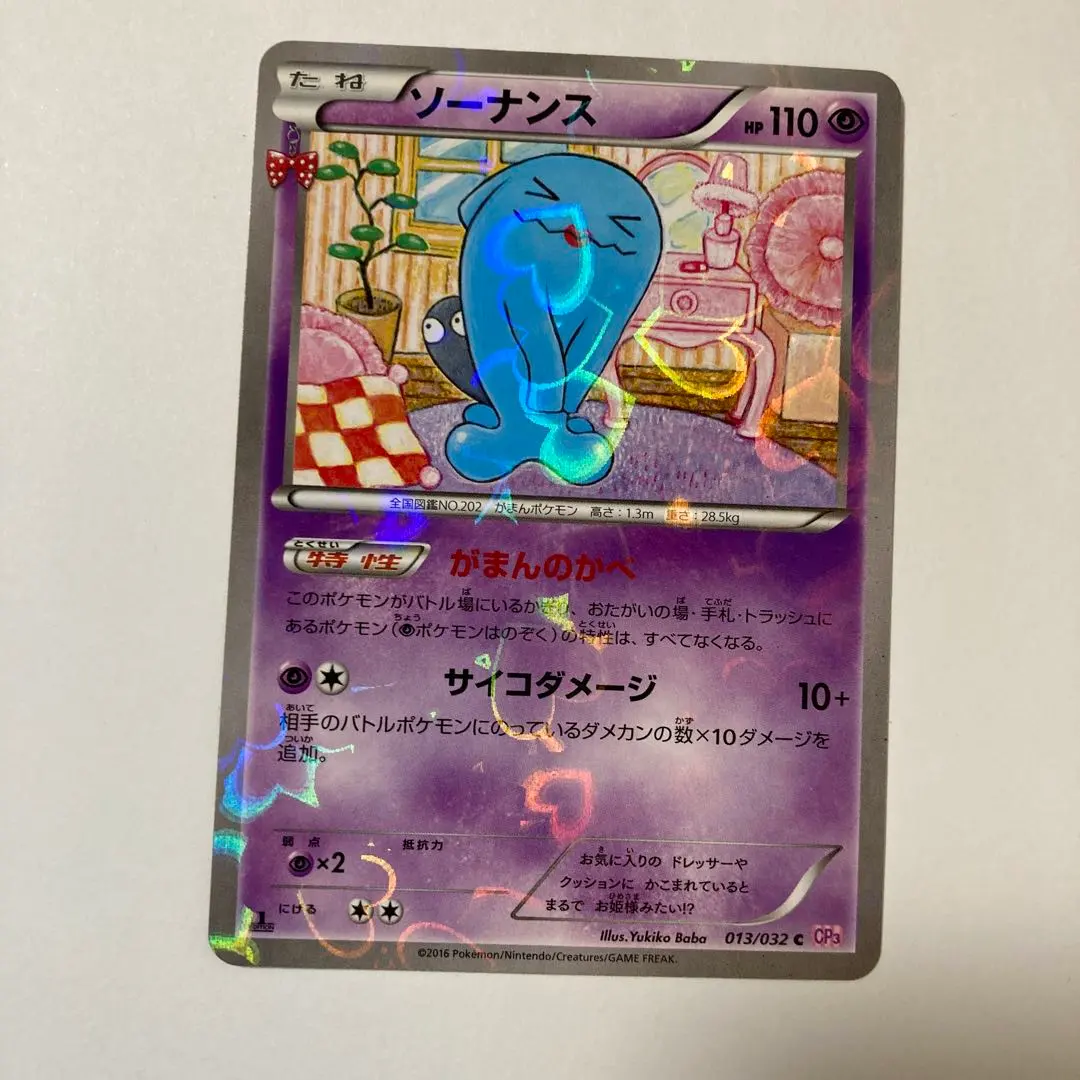 2026年最新】ソーナンス ポケキュンの人気アイテム - メルカリ