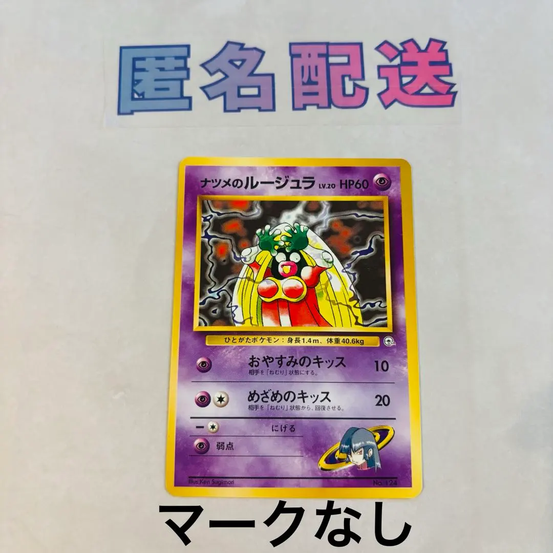 2026年最新】ルージュラ マークなしの人気アイテム - メルカリ