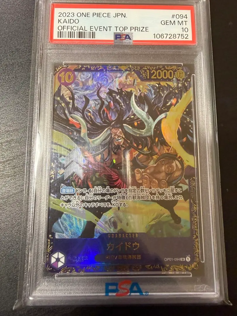 2026年最新】カイドウ フラッグシップの人気アイテム - メルカリ