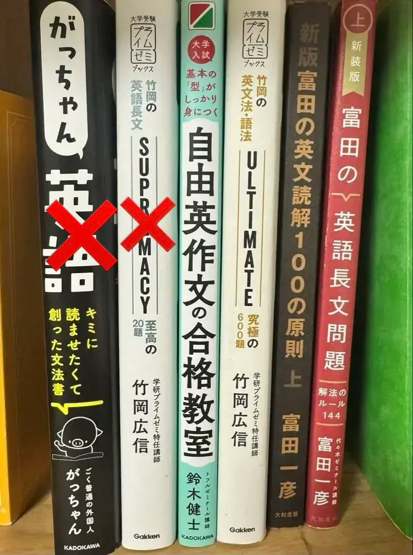 2026年最新】富田の入試英文法の人気アイテム - メルカリ