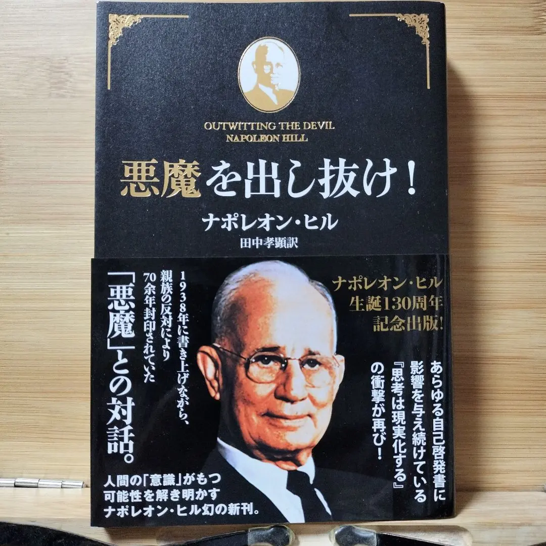 2026年最新】悪魔を出し抜けの人気アイテム - メルカリ