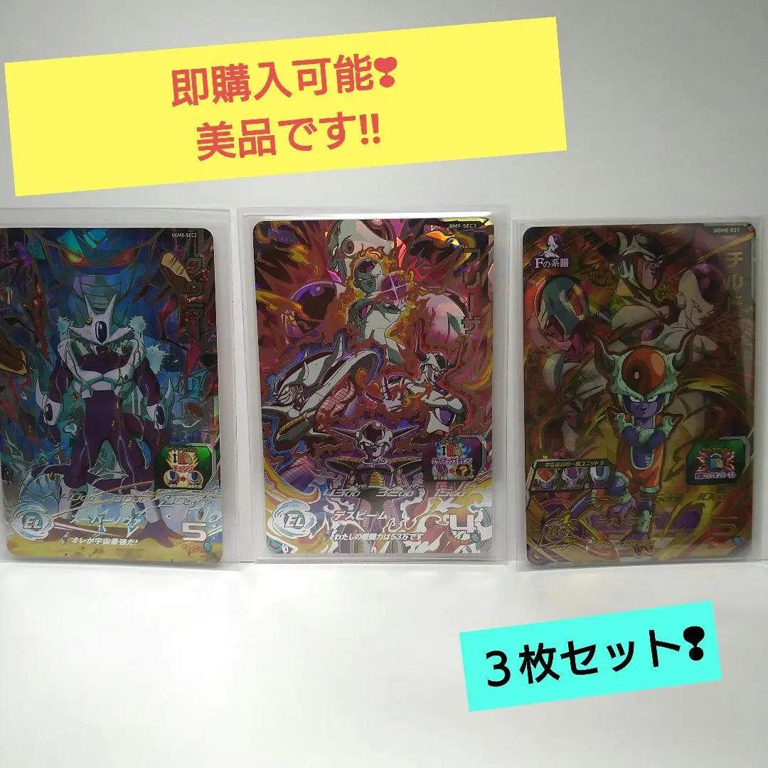 2026年最新】クラチェンフリーザの人気アイテム - メルカリ