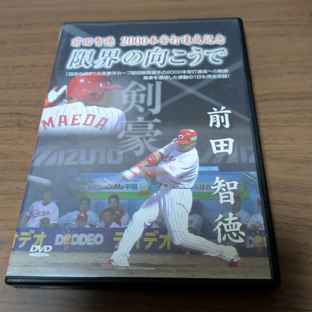 2026年最新】前田智徳 2000本安打の人気アイテム - メルカリ