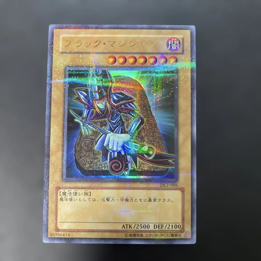 2026年最新】ブラックマジシャン DL2の人気アイテム - メルカリ