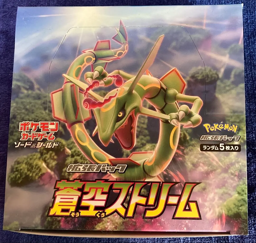 2026年最新】蒼空ストリーム box シュリンクなしの人気アイテム - メルカリ