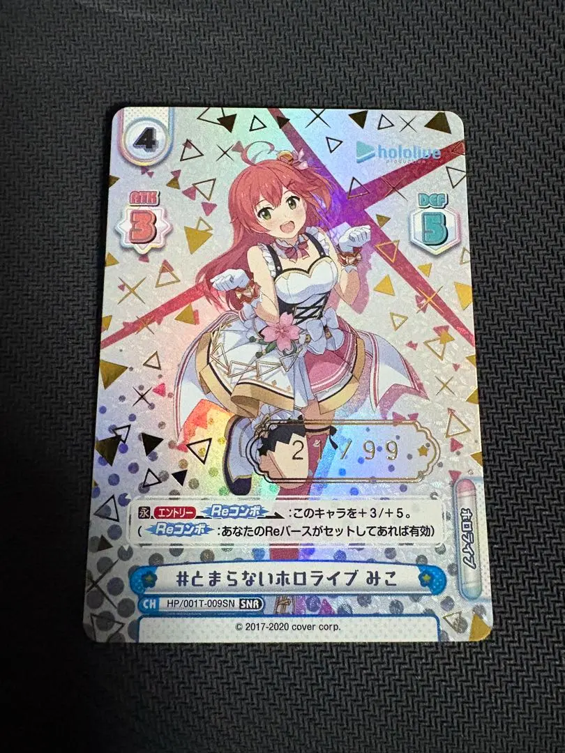 2026年最新】ホロライブ snrの人気アイテム - メルカリ