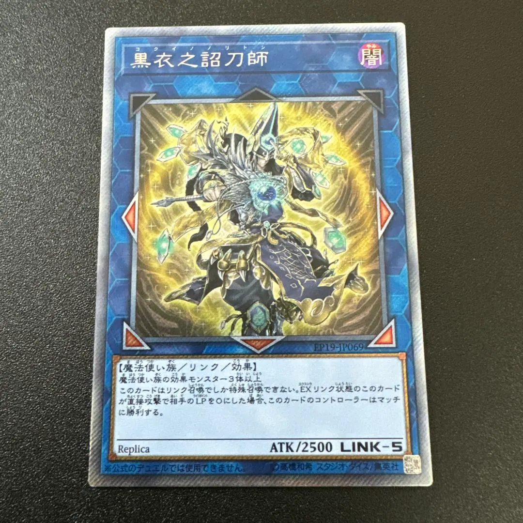 2026年最新】黒衣之詔刀師の人気アイテム - メルカリ