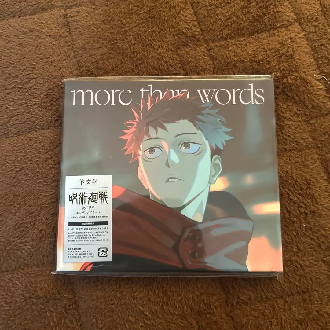 2026年最新】more than words 呪術廻戦の人気アイテム - メルカリ