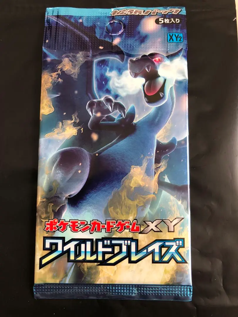 2026年最新】ワイルドブレイズ 未開封の人気アイテム - メルカリ